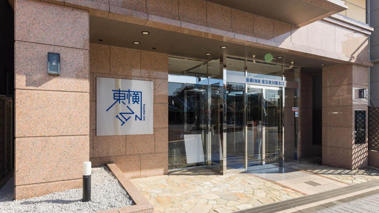 Toyoko Inn Tokyo Akigawa-Eki Kita-Guchi Akiruno Extérieur photo